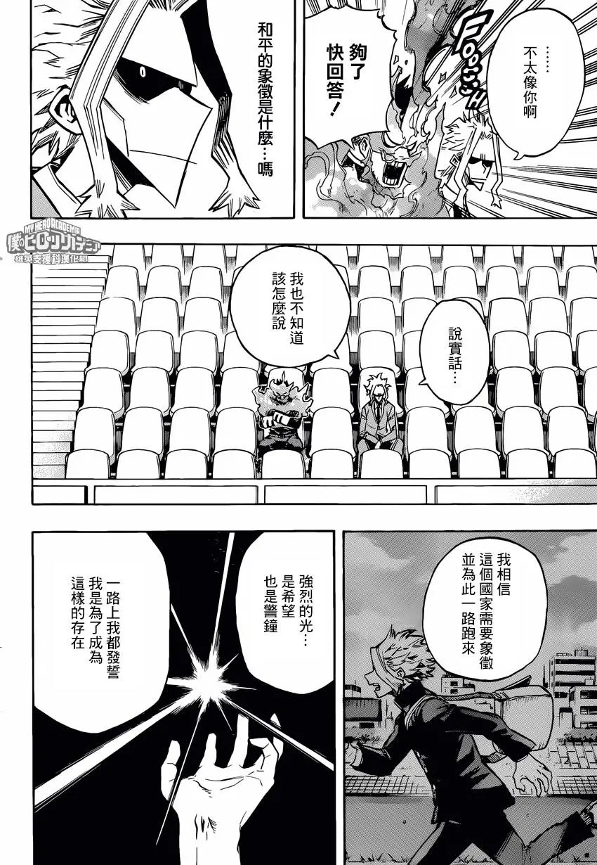 第165回 抓住孩子的心