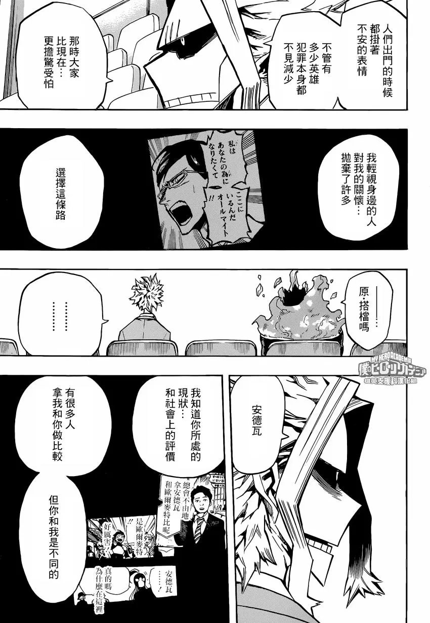 第165回 抓住孩子的心