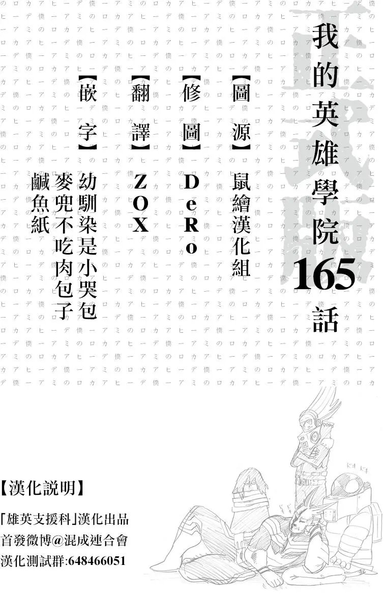 第165回 抓住孩子的心