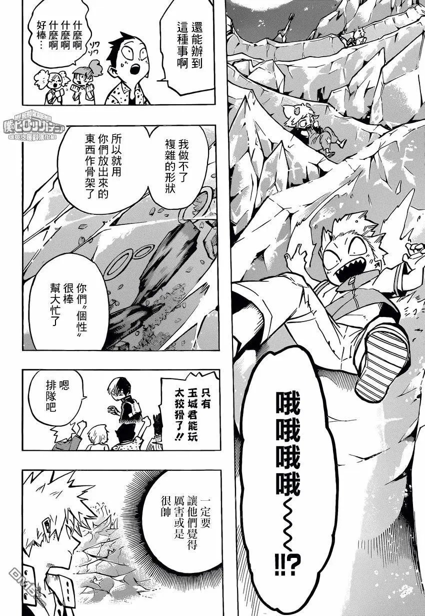 第166回 安心吧 执照讲习