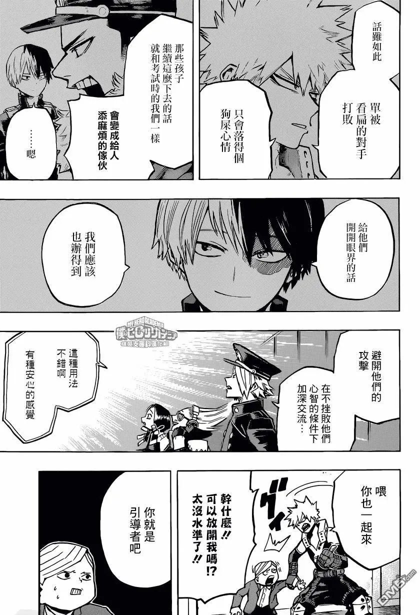 第166回 安心吧 执照讲习