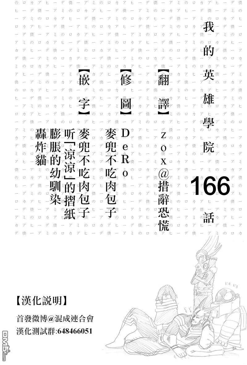 第166回 安心吧 执照讲习