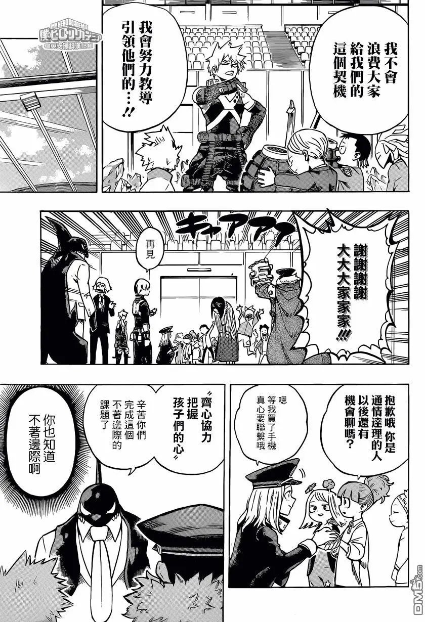 第167回 英雄的起跑点