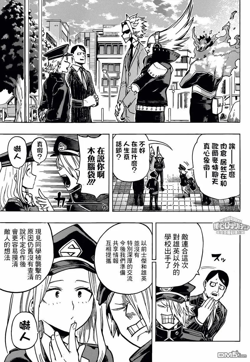 第167回 英雄的起跑点