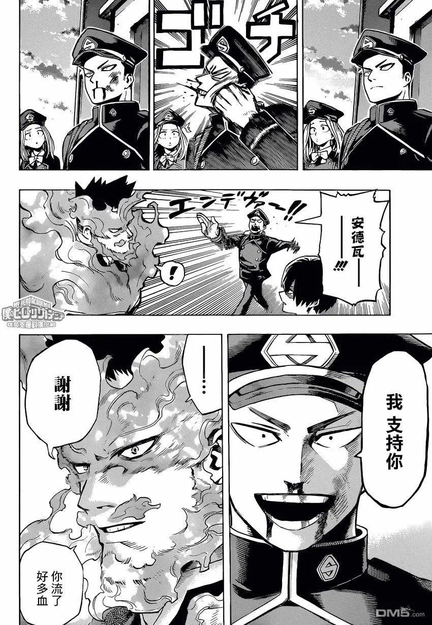 第167回 英雄的起跑点