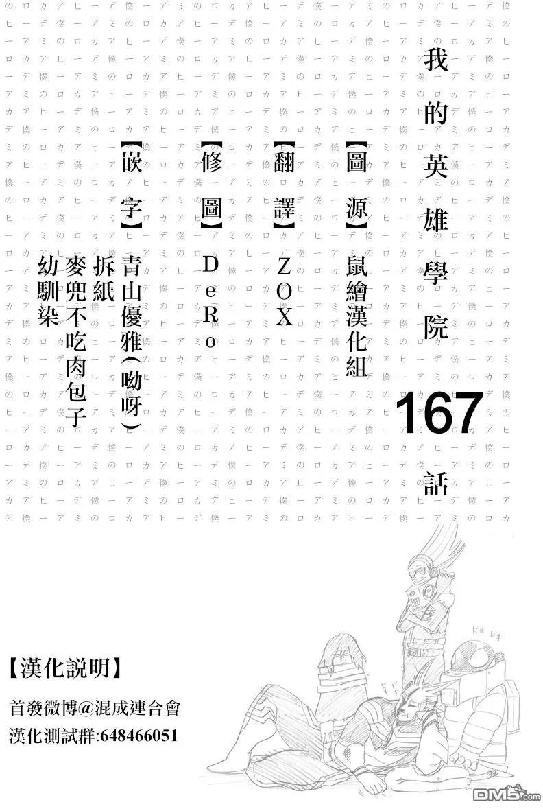 第167回 英雄的起跑点