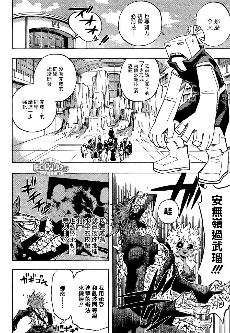 第168回