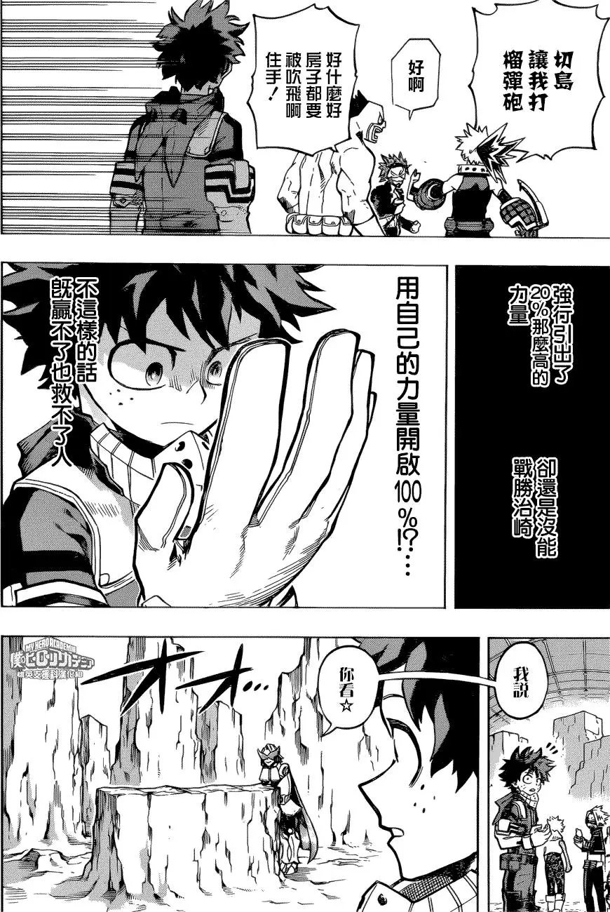 第168回