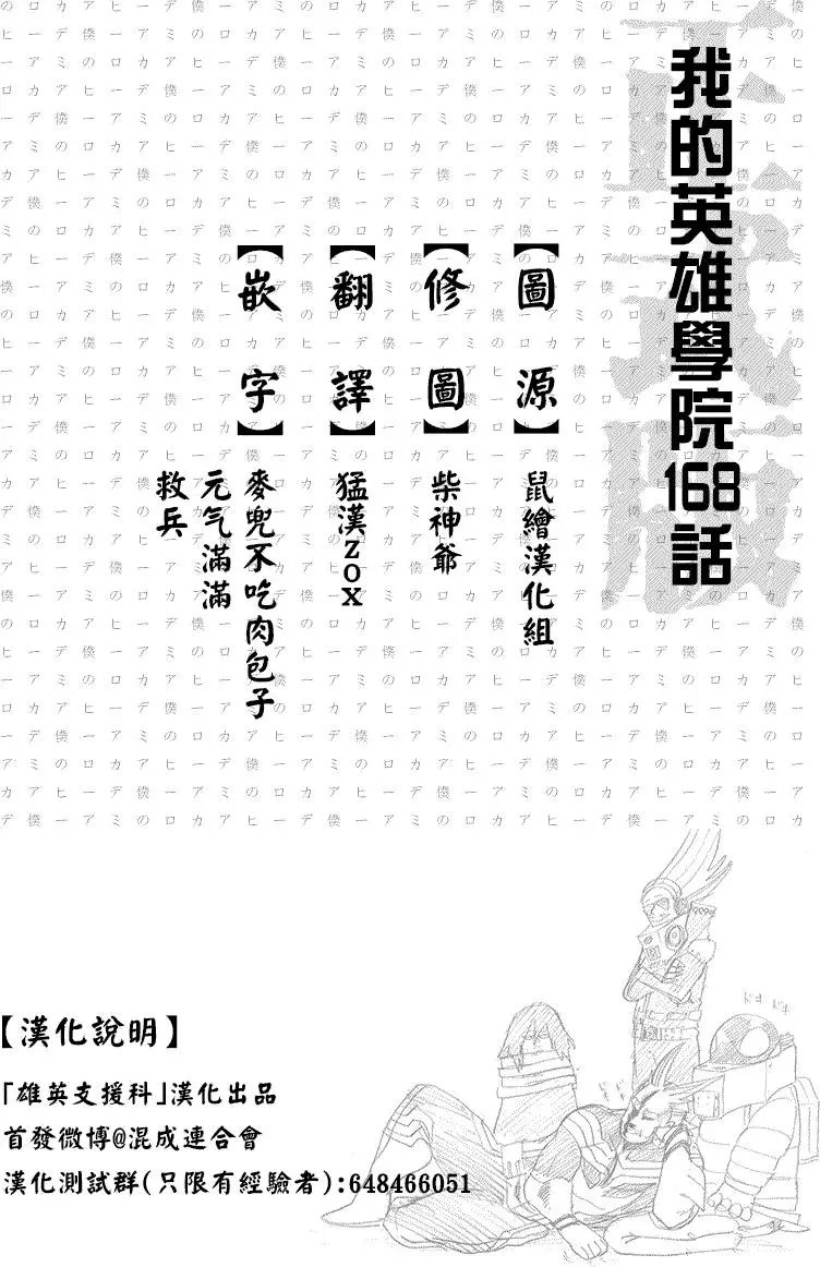 第168回