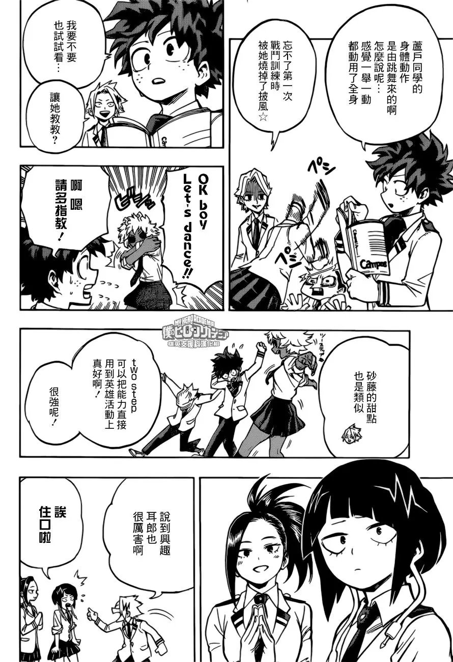 第169话 文化祭