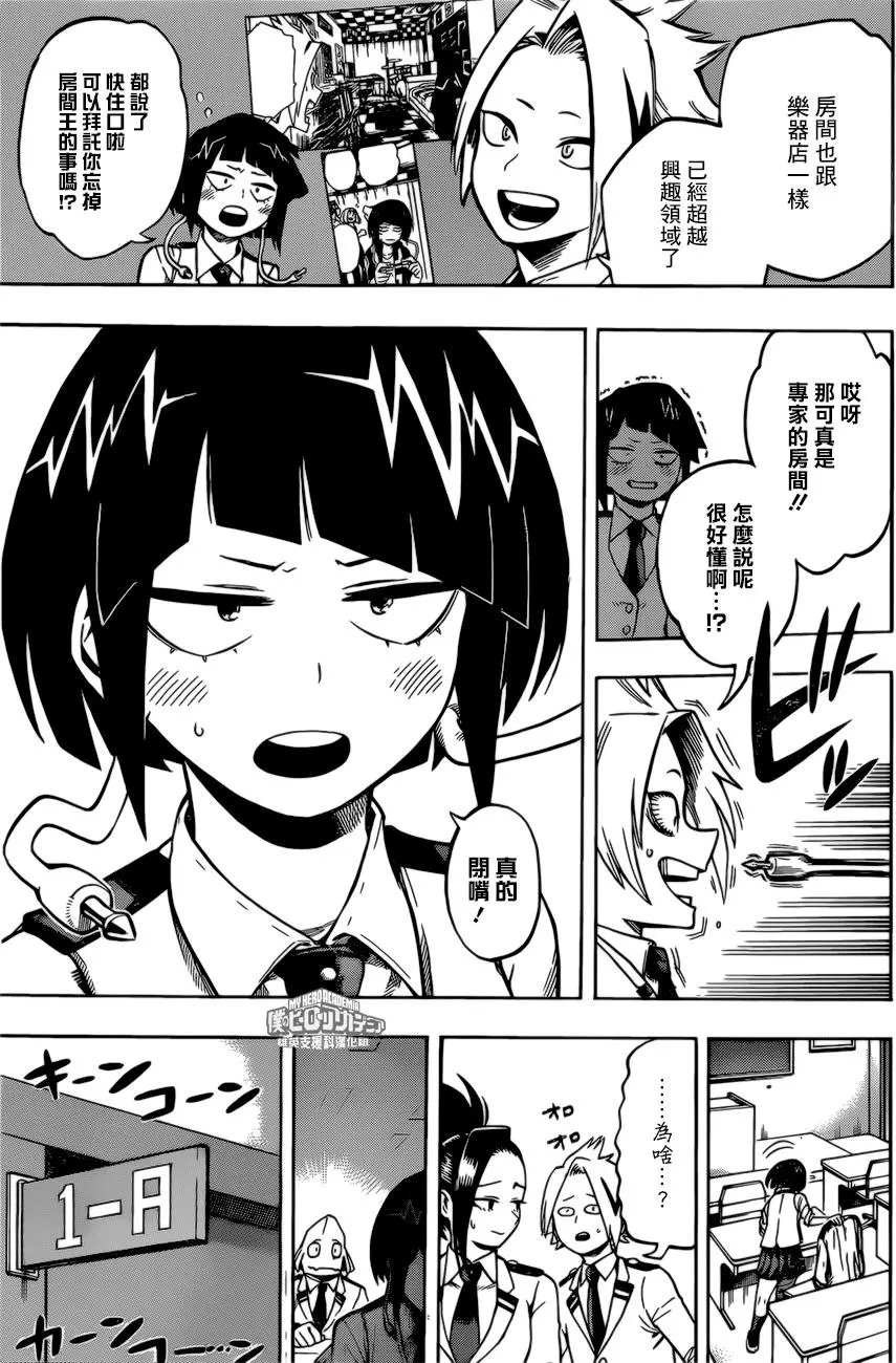第169话 文化祭