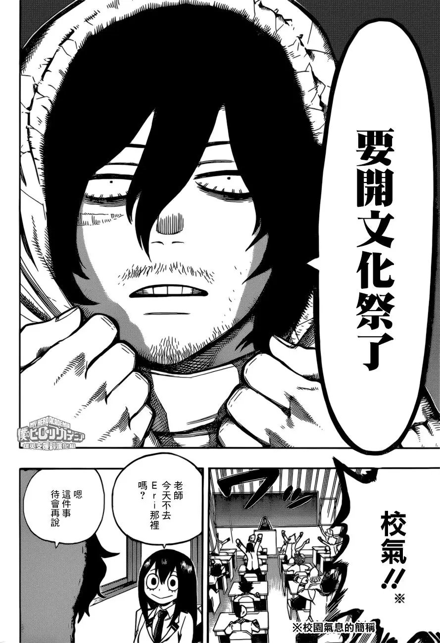 第169话 文化祭