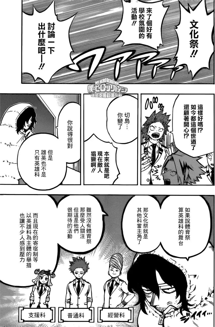 第169话 文化祭