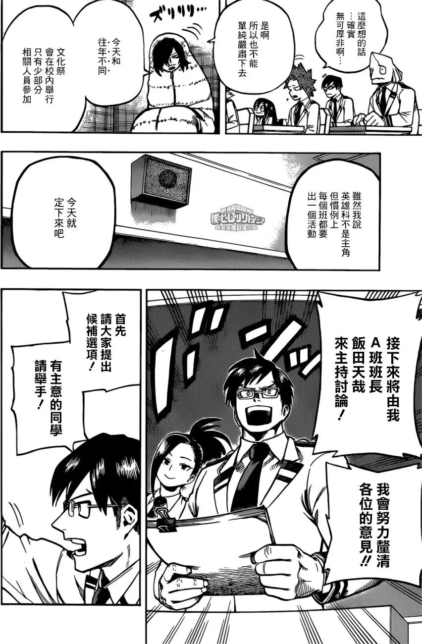 第169话 文化祭