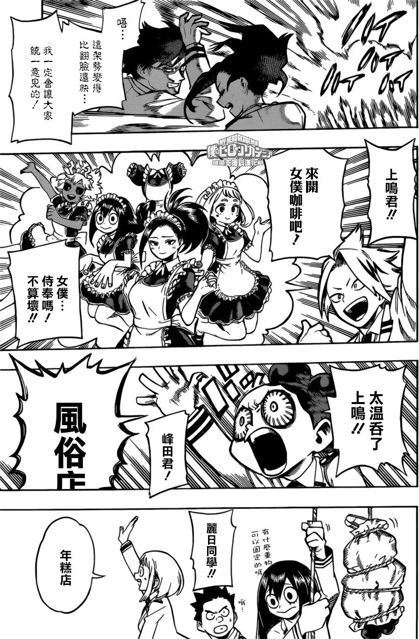 第169话 文化祭