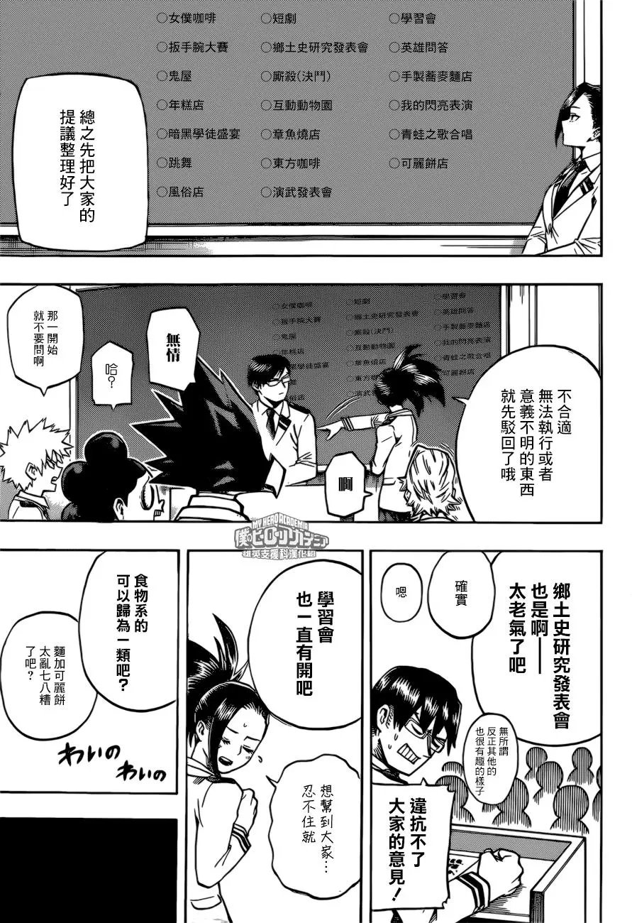 第169话 文化祭