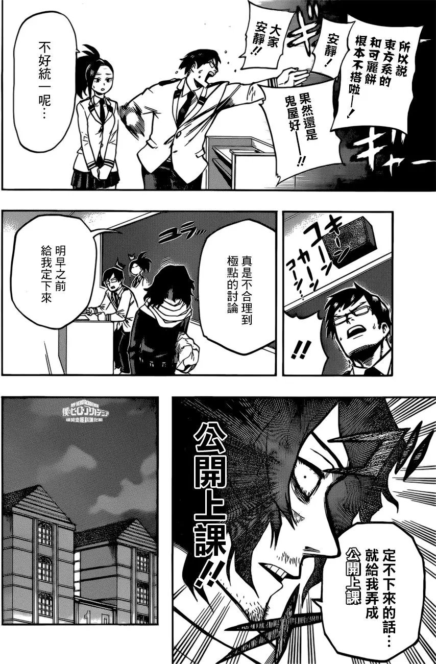 第169话 文化祭