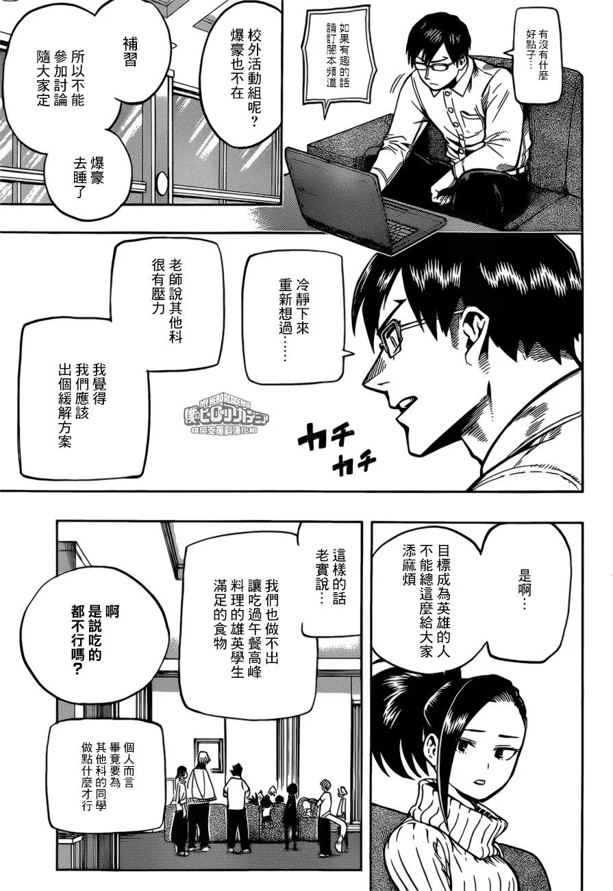 第169话 文化祭