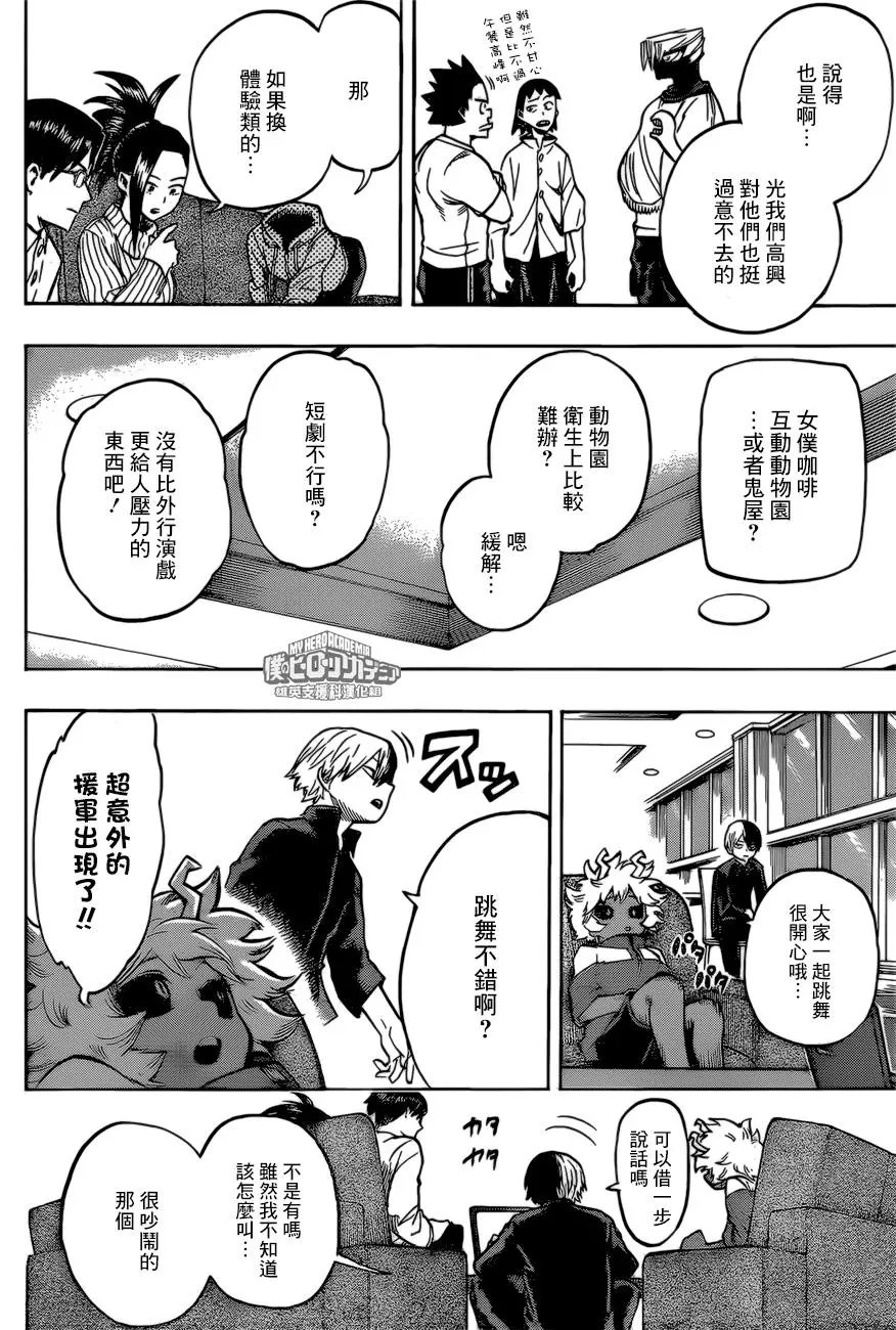 第169话 文化祭