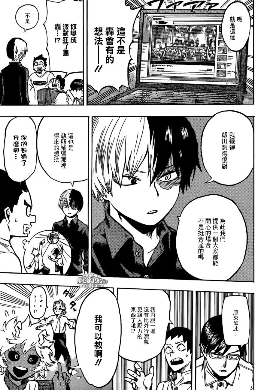 第169话 文化祭