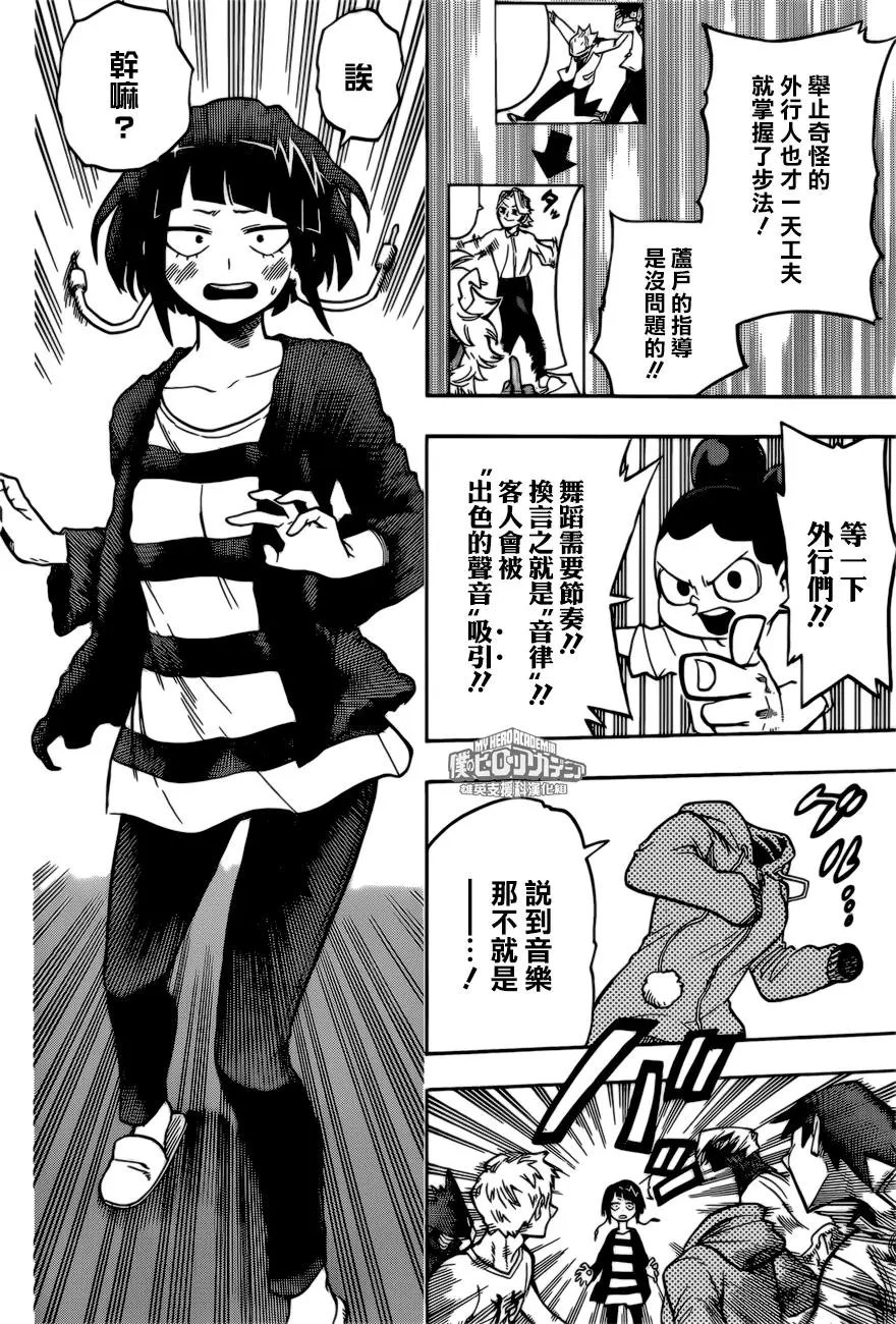第169话 文化祭