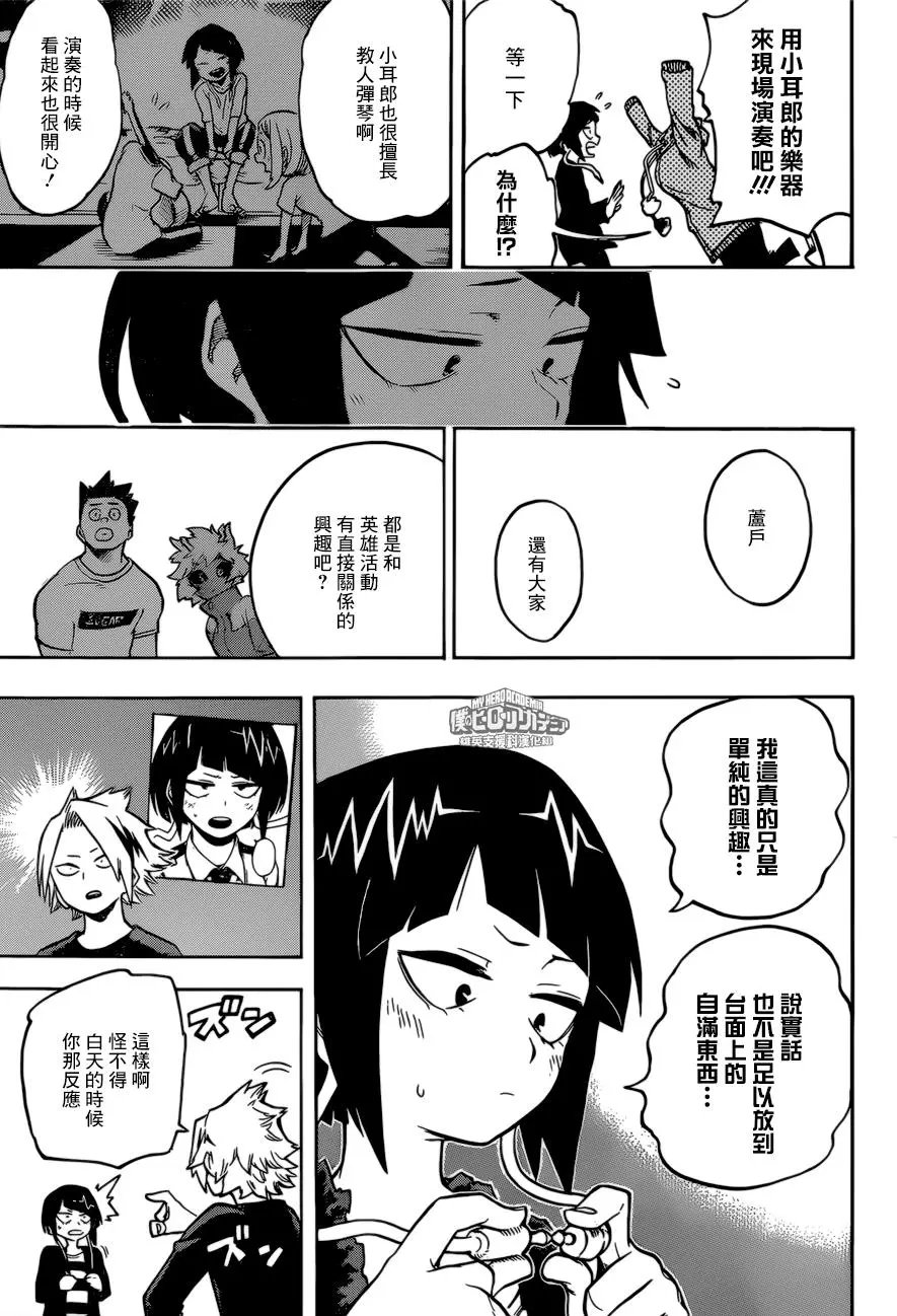 第169话 文化祭