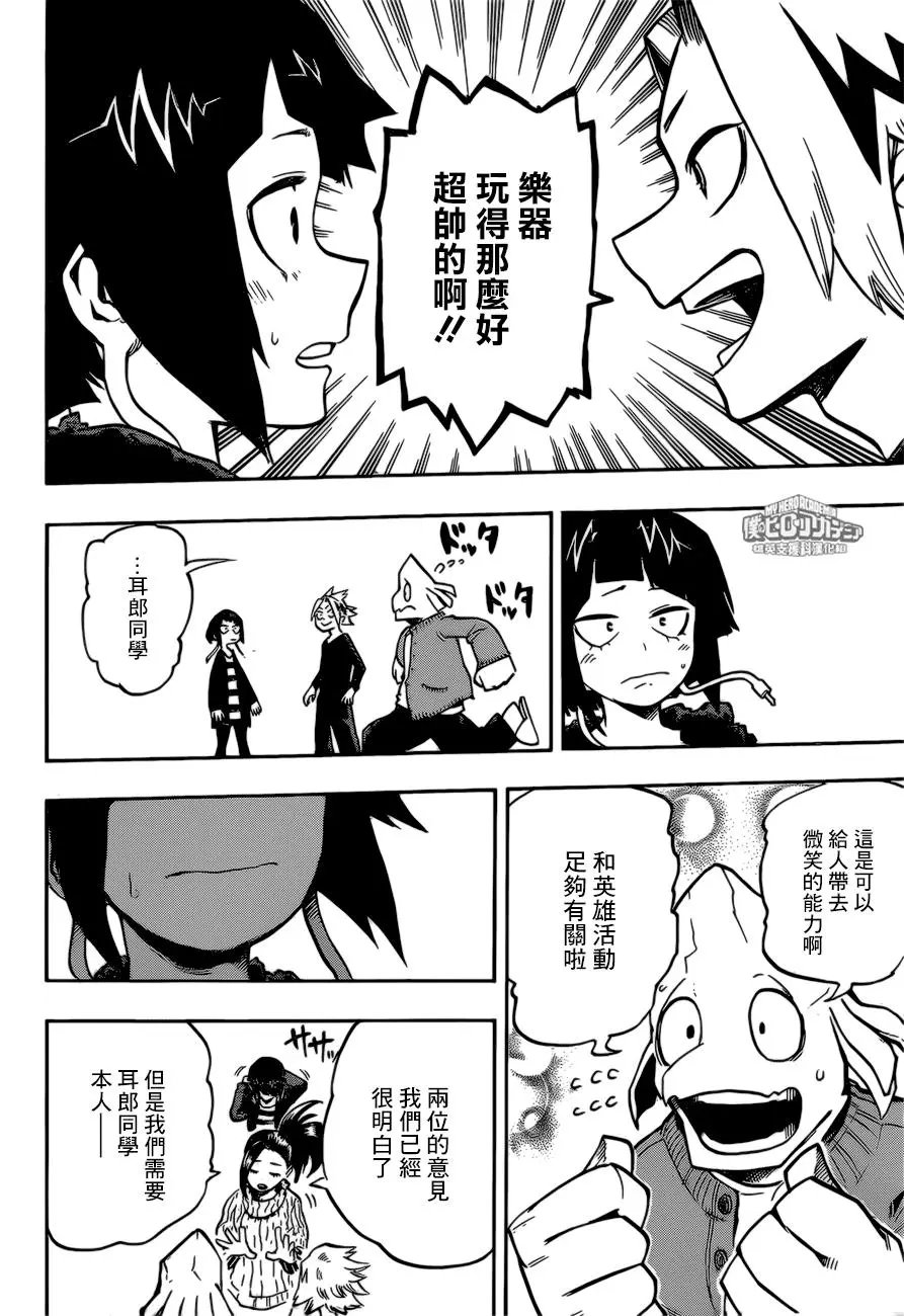 第169话 文化祭