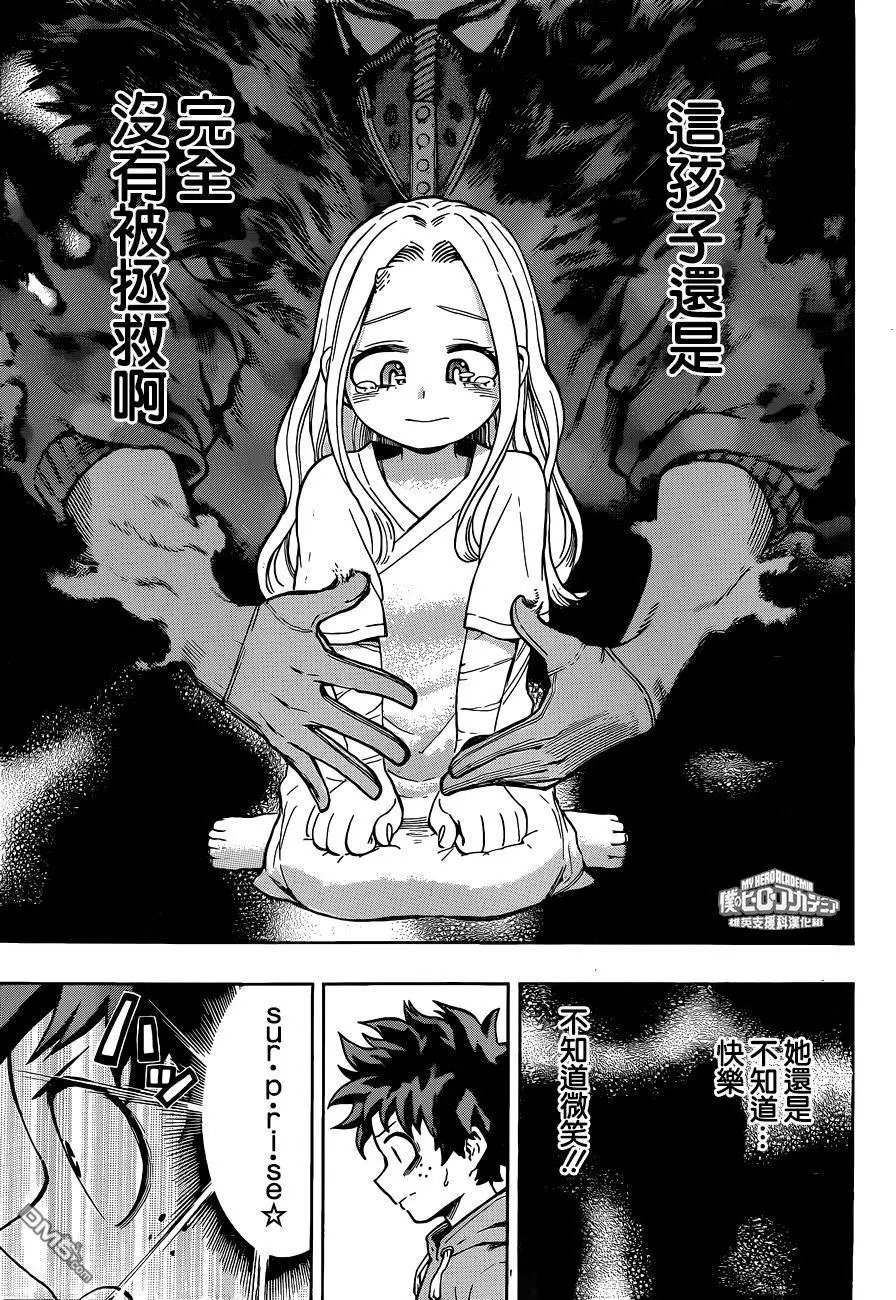 第170话 和Eri一起