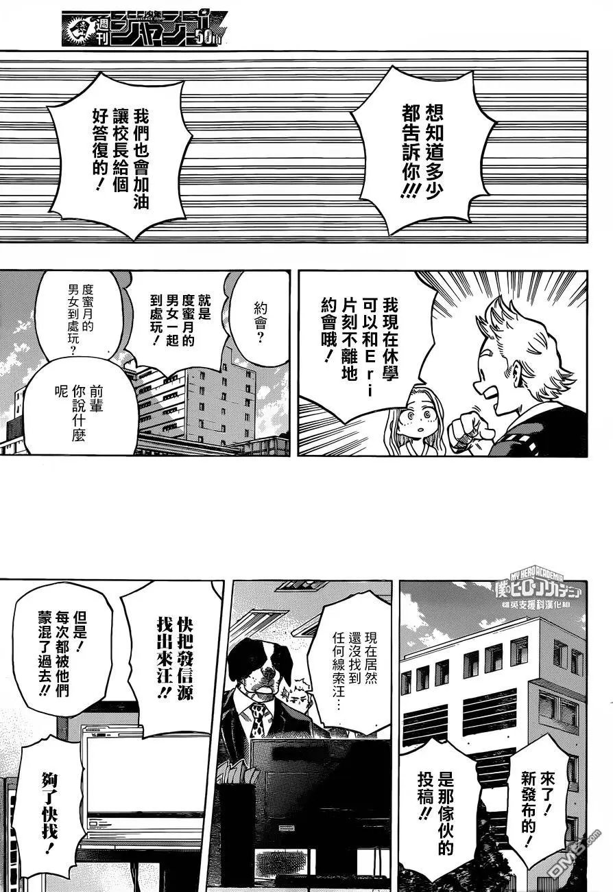 第170话 和Eri一起