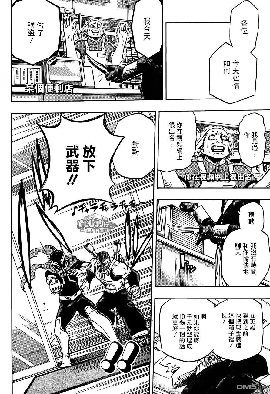 第170话 和Eri一起