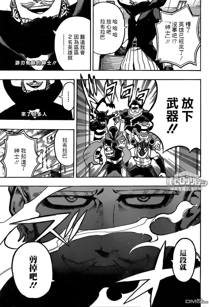 第170话 和Eri一起