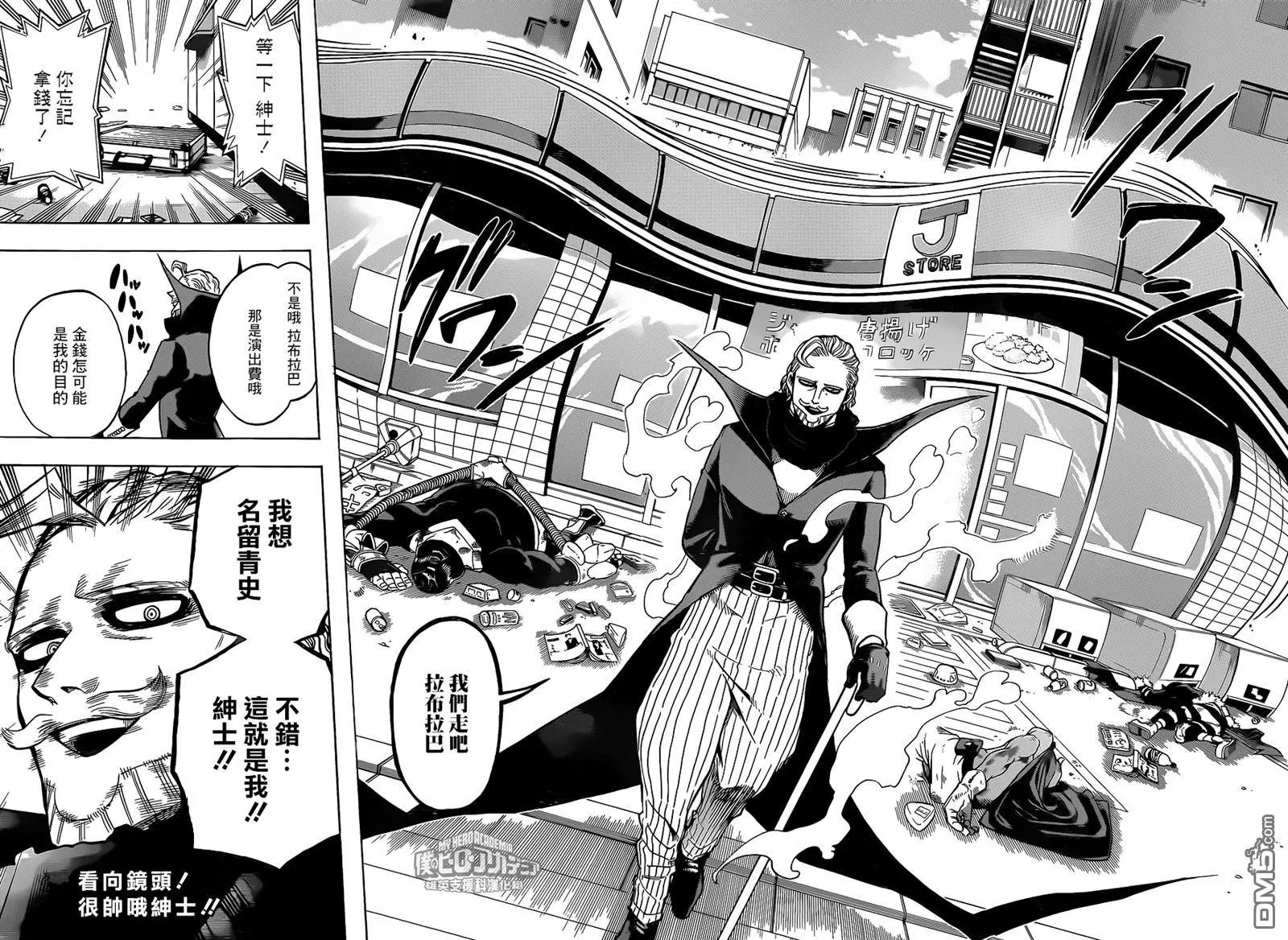 第170话 和Eri一起