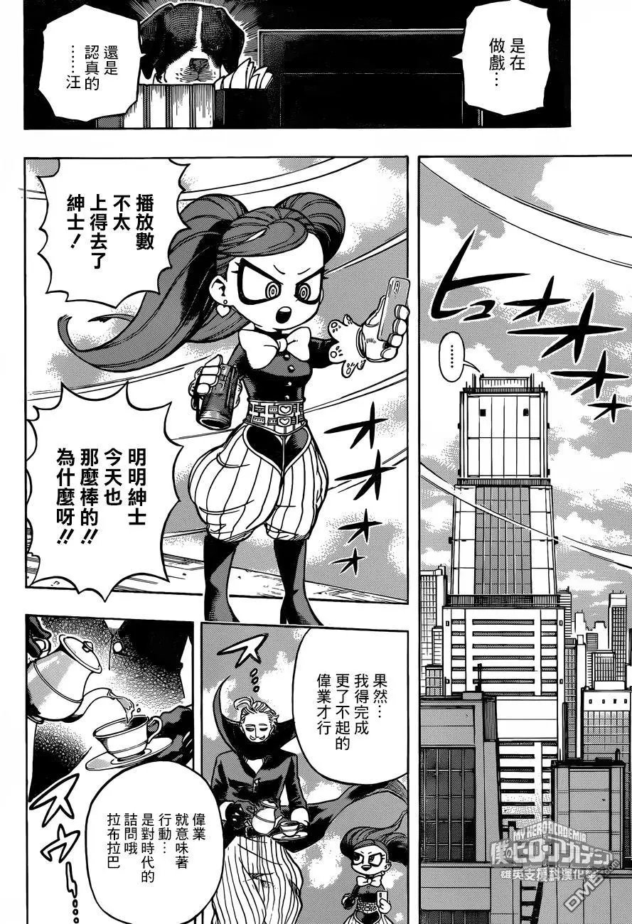 第170话 和Eri一起