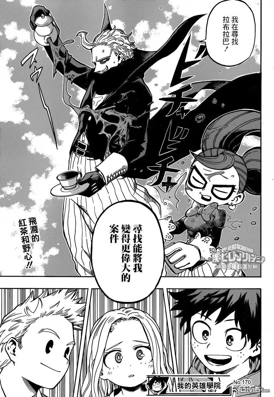 第170话 和Eri一起
