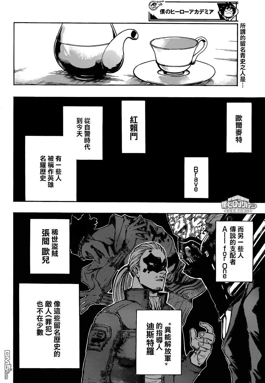 第171话 绅士与拉布拉巴