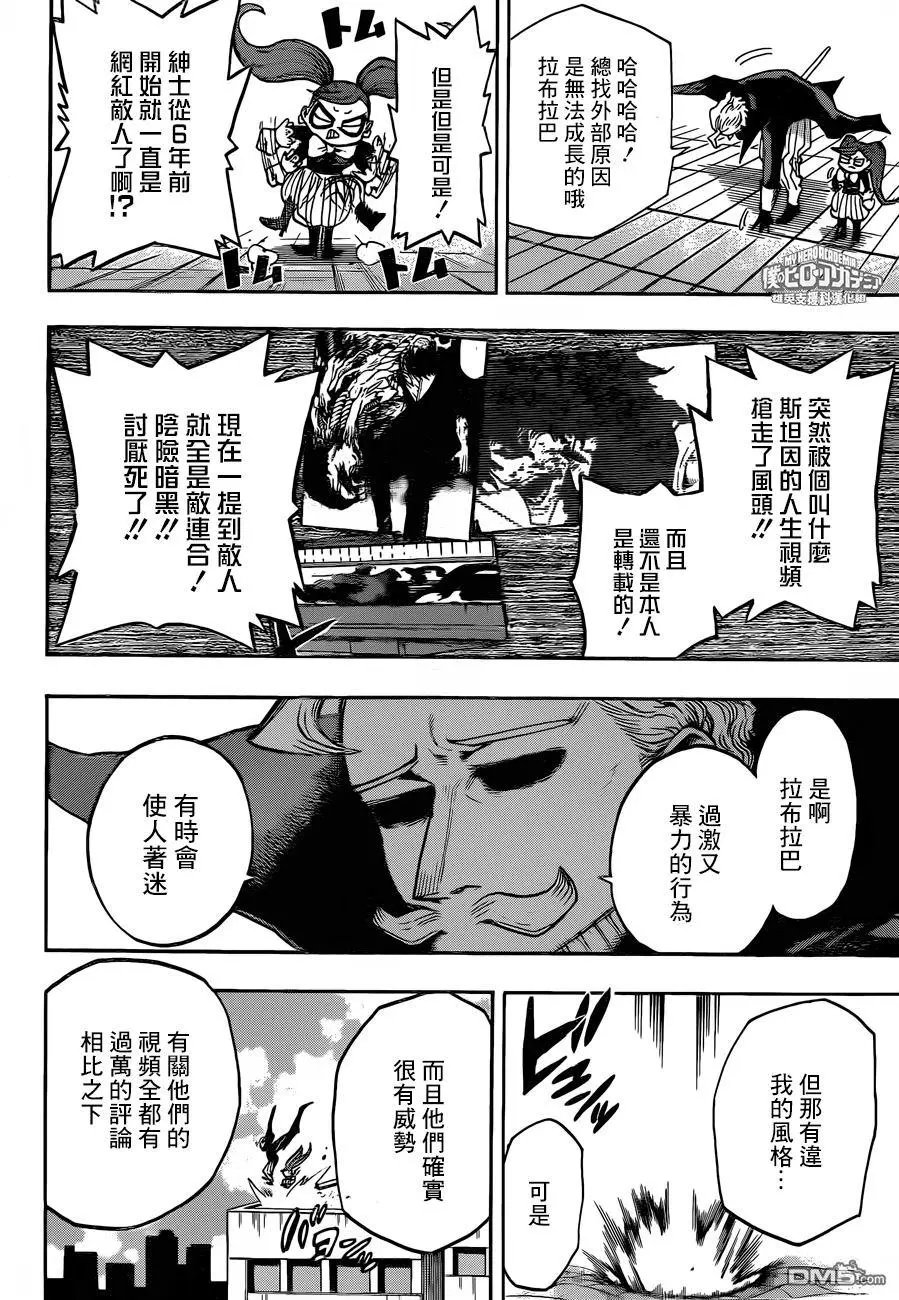 第171话 绅士与拉布拉巴