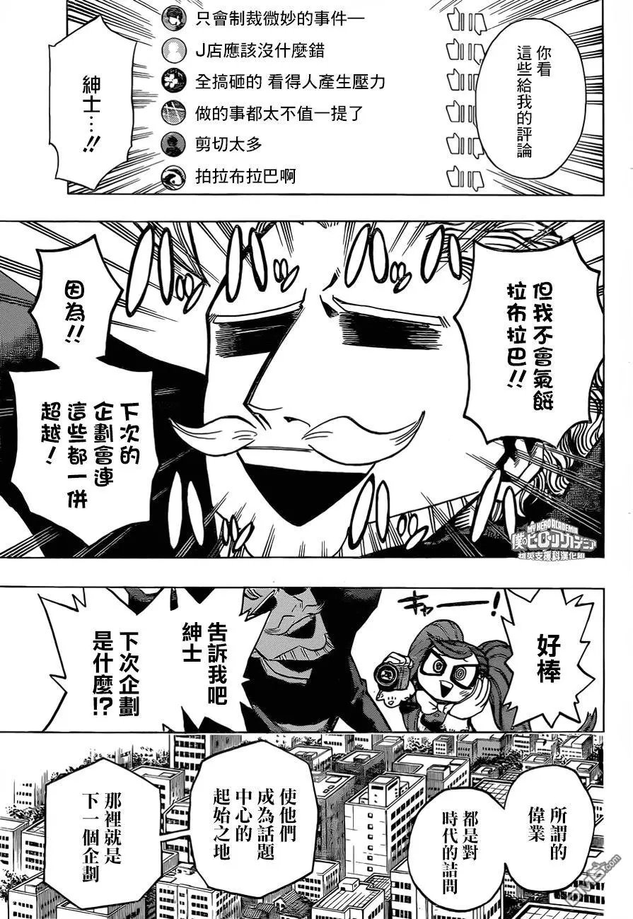 第171话 绅士与拉布拉巴