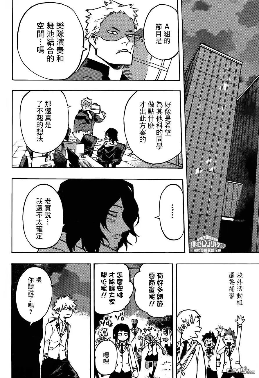 第171话 绅士与拉布拉巴