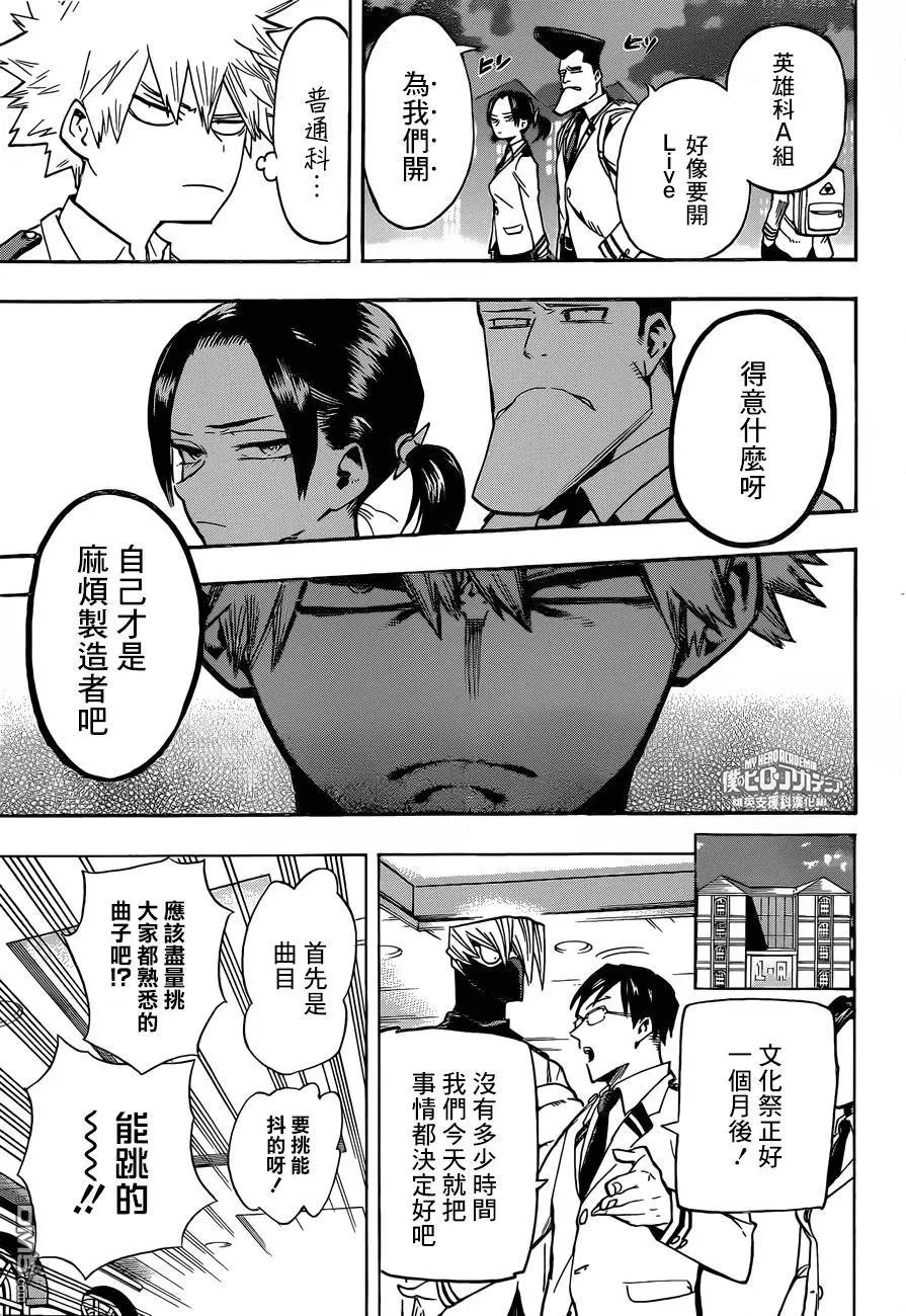 第171话 绅士与拉布拉巴