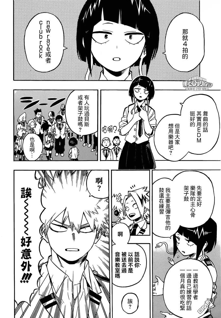 第171话 绅士与拉布拉巴