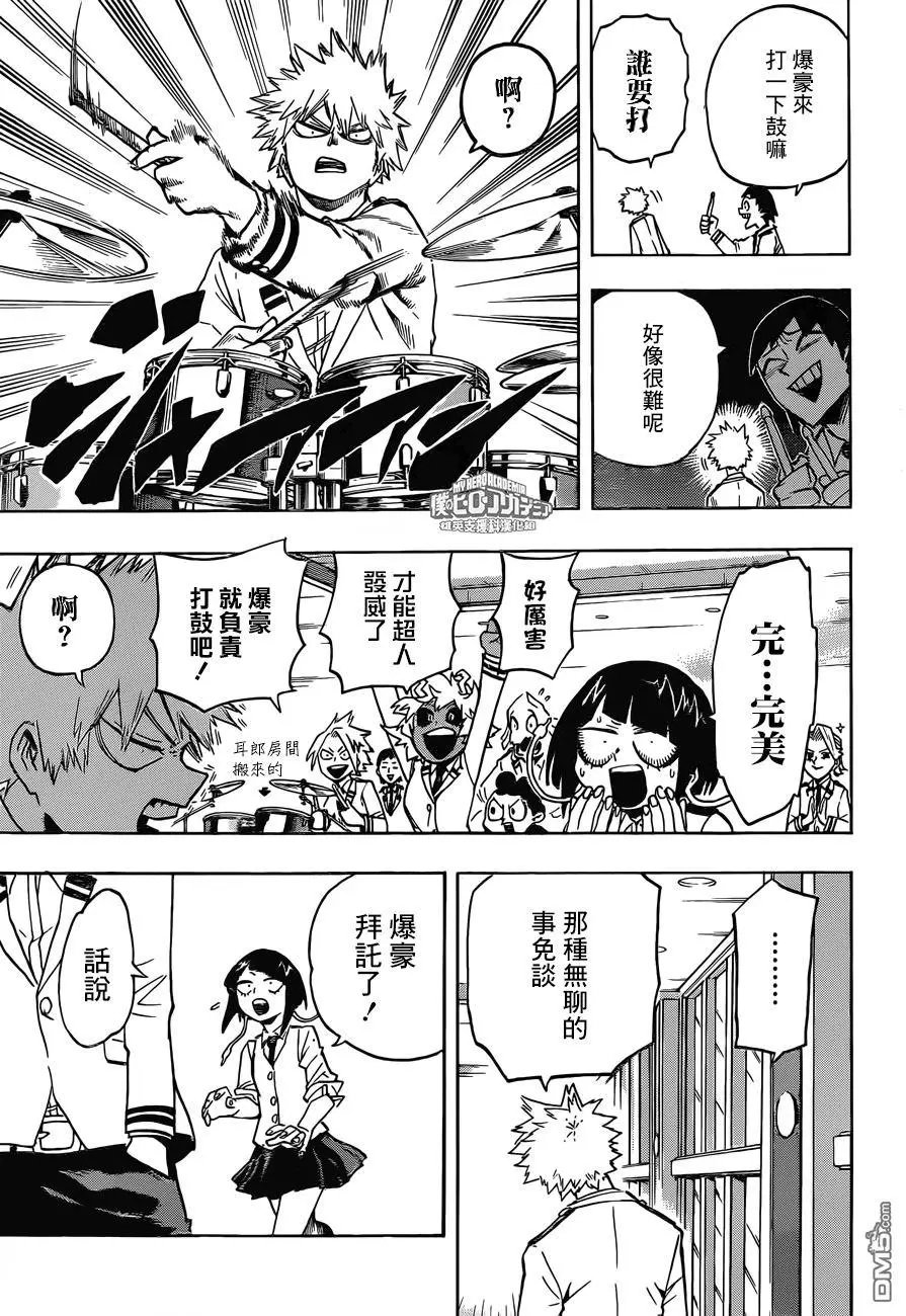 第171话 绅士与拉布拉巴
