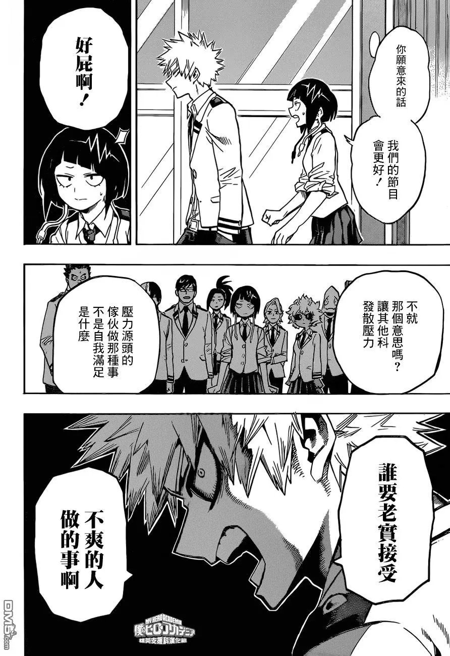 第171话 绅士与拉布拉巴
