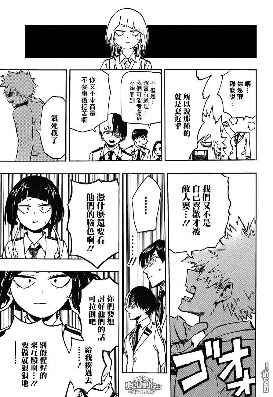 第171话 绅士与拉布拉巴