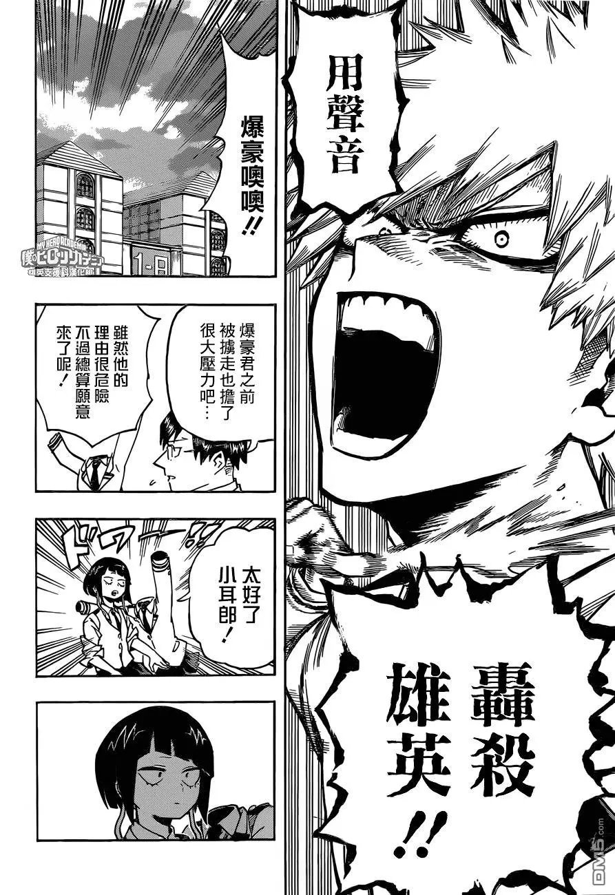 第171话 绅士与拉布拉巴