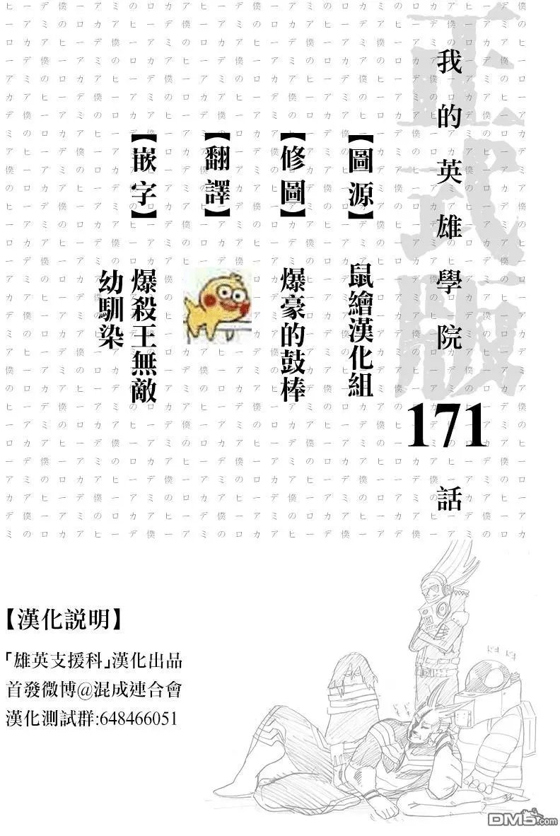 第171话 绅士与拉布拉巴