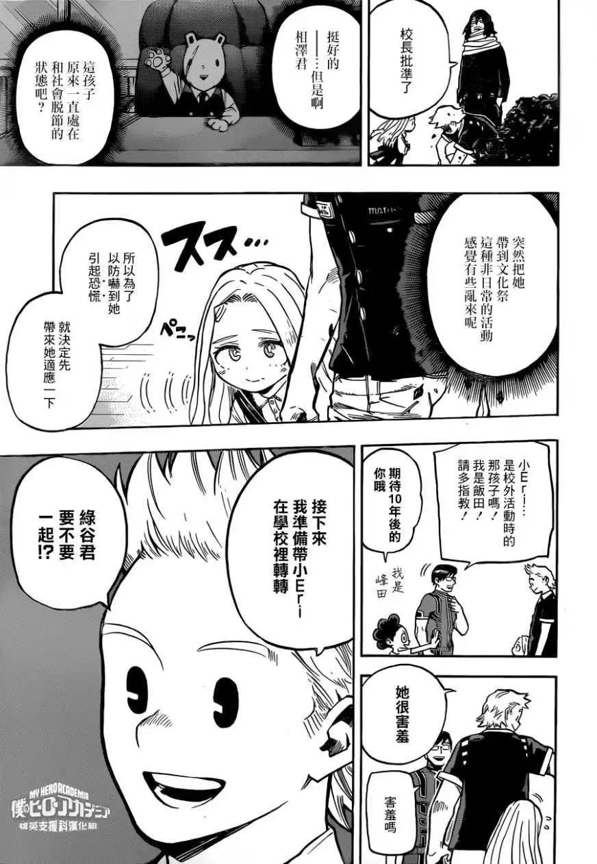 第173回