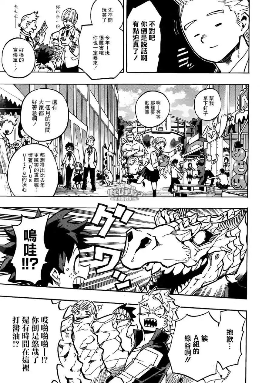 第173回