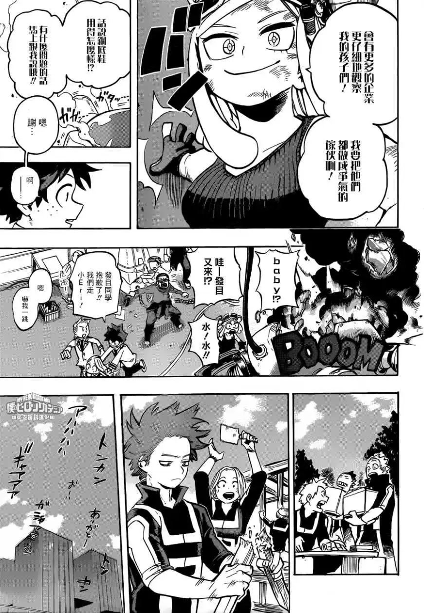 第173回