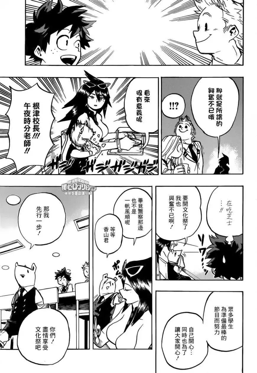 第173回