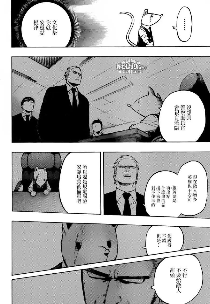 第173回